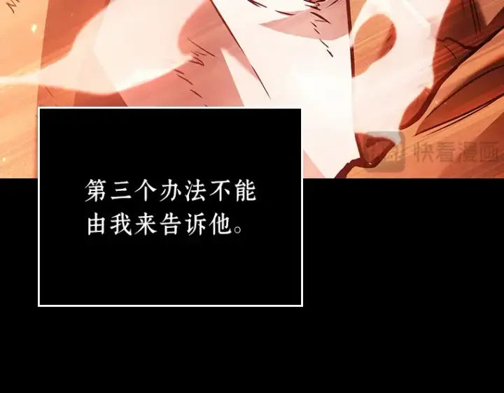 《全知读者视角》154 无法解读（2）图95