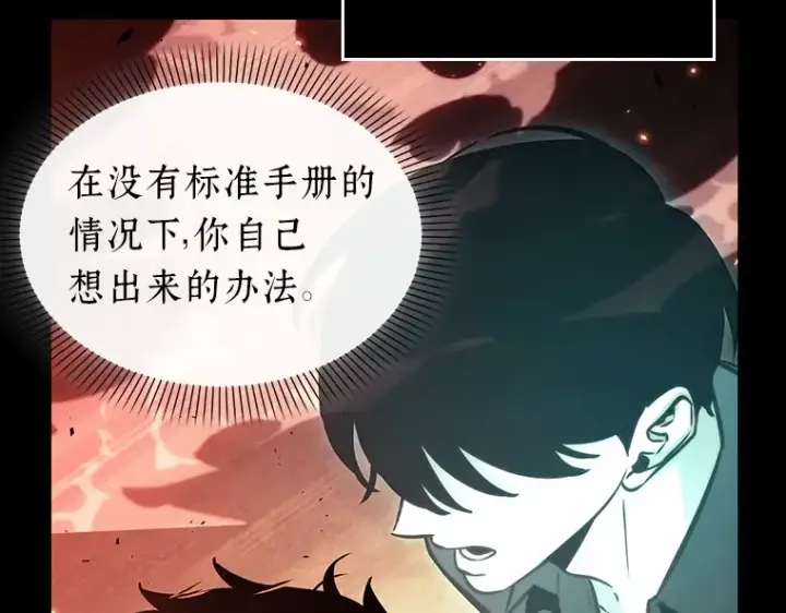 《全知读者视角》154 无法解读（2）图97