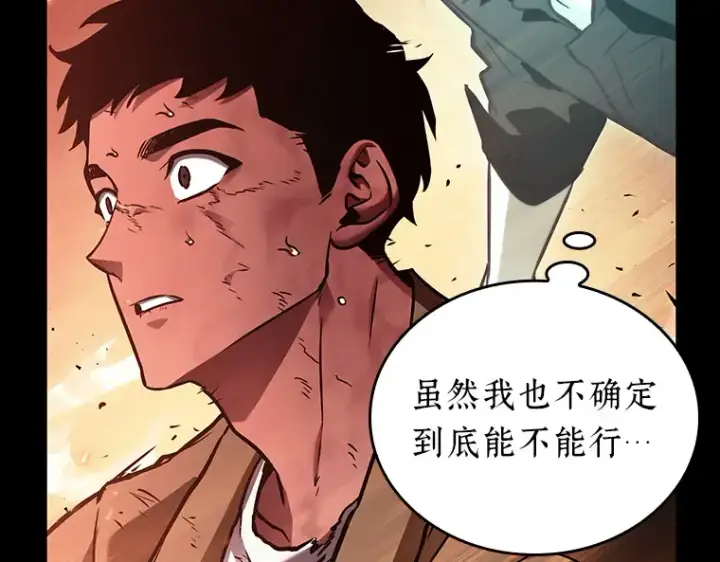 《全知读者视角》154 无法解读（2）图98