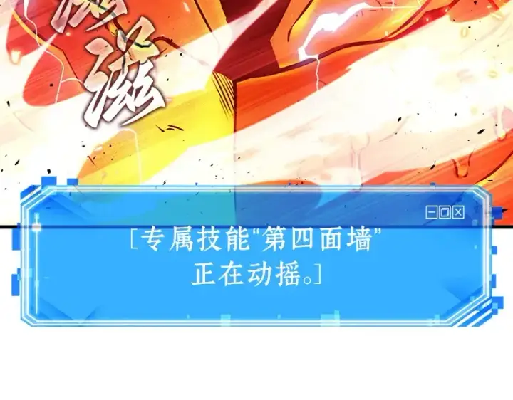 《全知读者视角》155 无法解读（3）图101