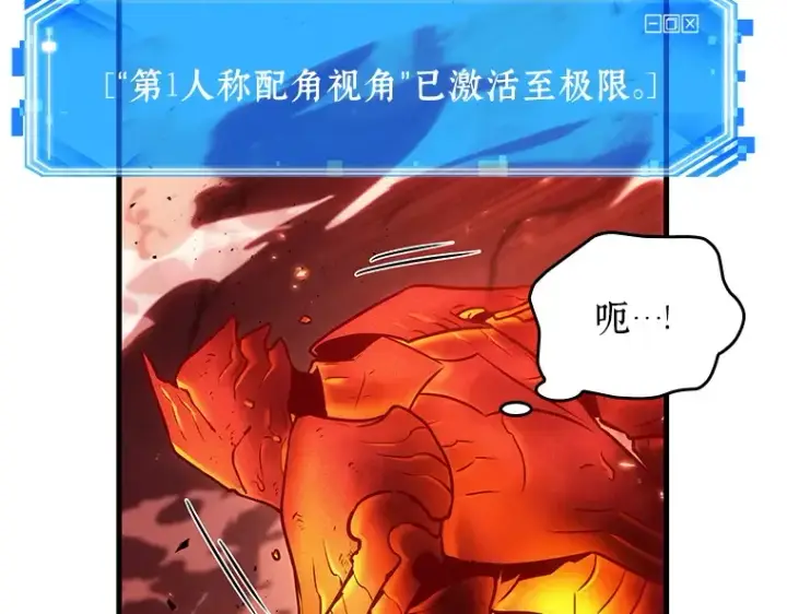 《全知读者视角》155 无法解读（3）图103
