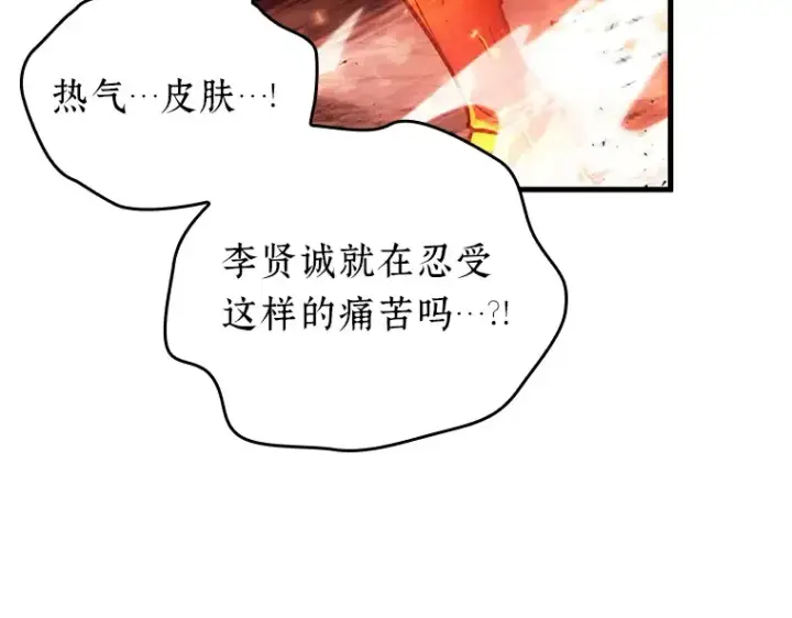《全知读者视角》155 无法解读（3）图105