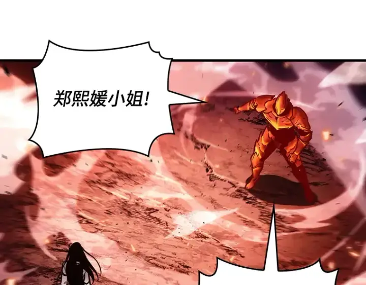 《全知读者视角》155 无法解读（3）图106