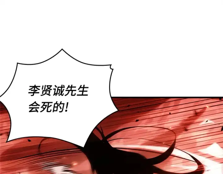 《全知读者视角》155 无法解读（3）图109