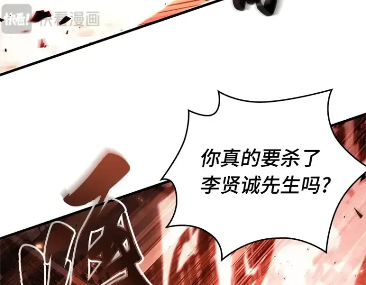 《全知读者视角》155 无法解读（3）图111
