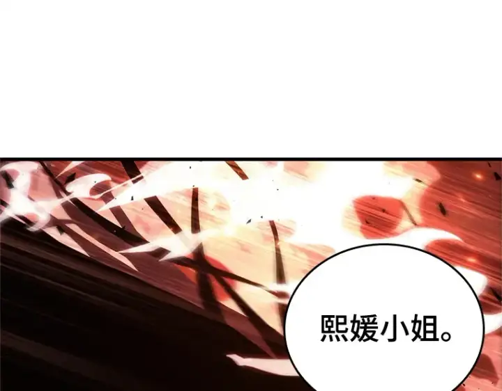 《全知读者视角》155 无法解读（3）图129