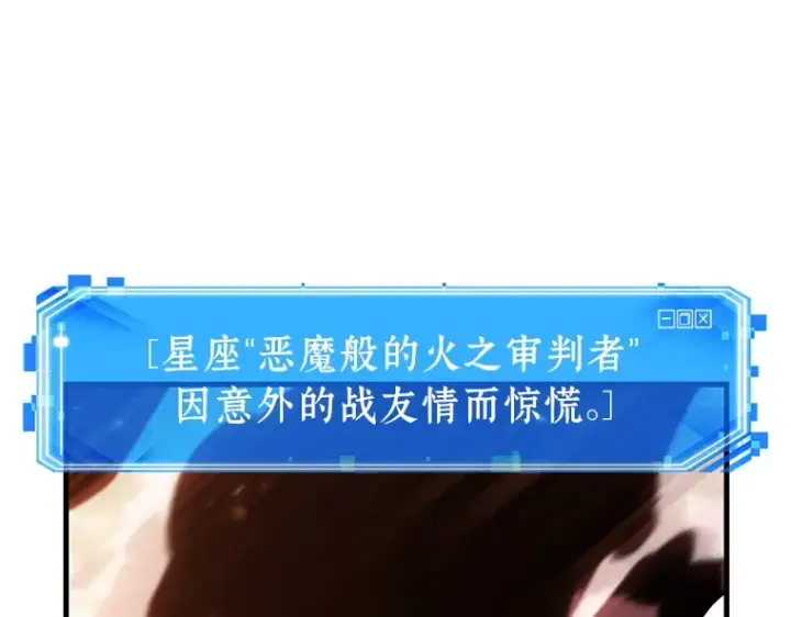 《全知读者视角》155 无法解读（3）图145