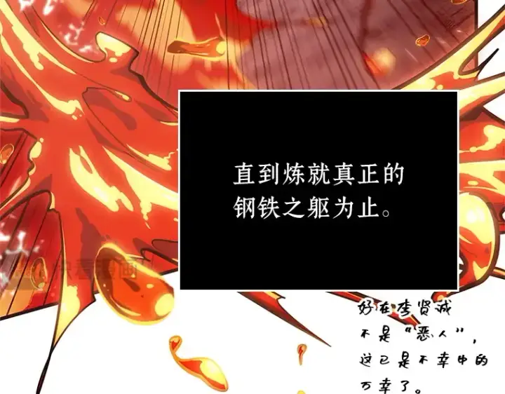 《全知读者视角》155 无法解读（3）图18