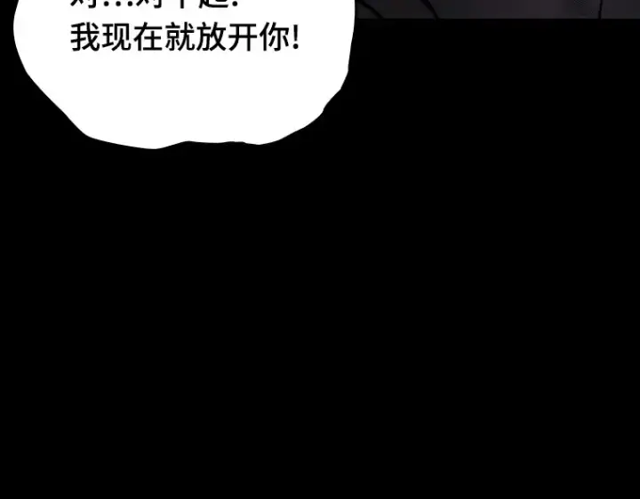 《全知读者视角》155 无法解读（3）图193