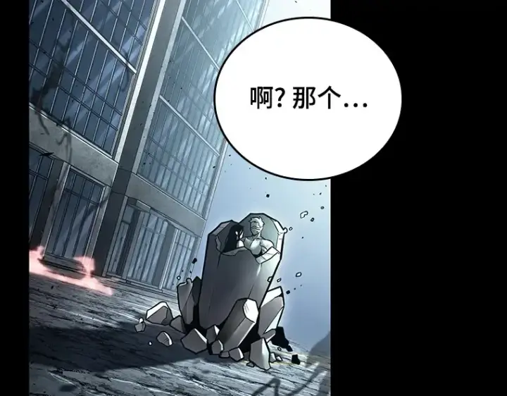 《全知读者视角》155 无法解读（3）图201