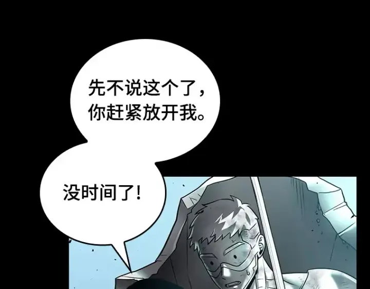 《全知读者视角》155 无法解读（3）图203