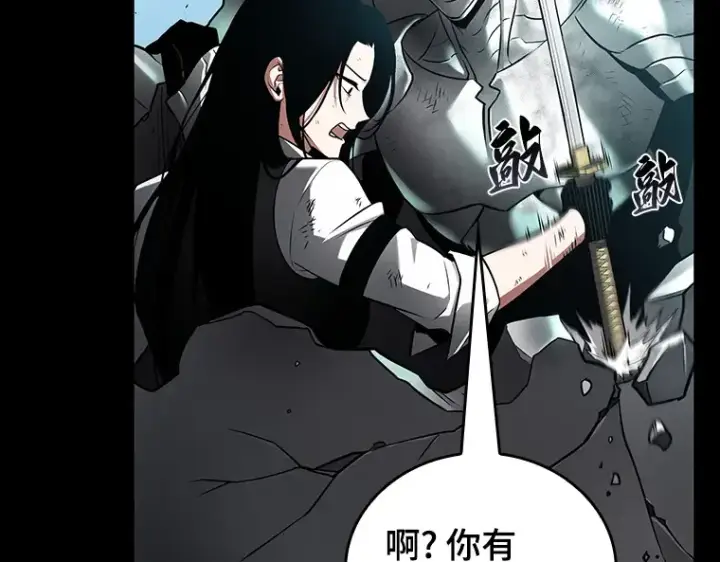 《全知读者视角》155 无法解读（3）图204