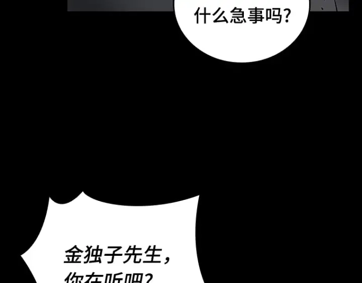 《全知读者视角》155 无法解读（3）图205