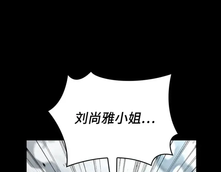 《全知读者视角》155 无法解读（3）图210