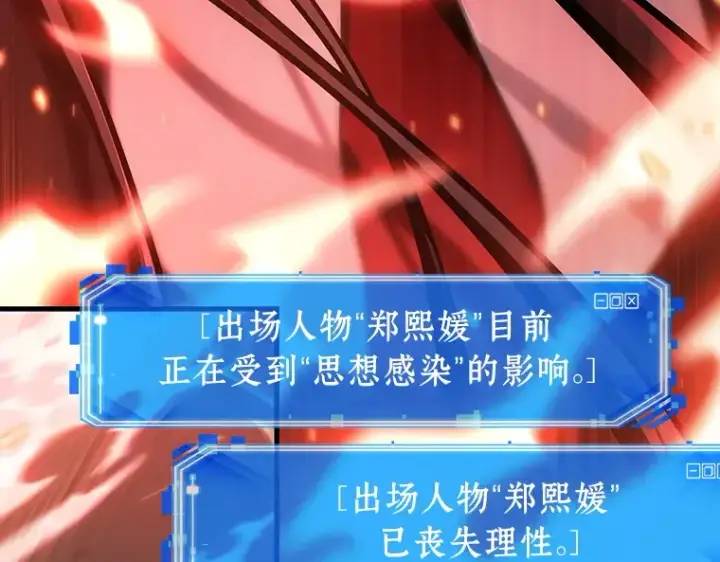 《全知读者视角》155 无法解读（3）图36