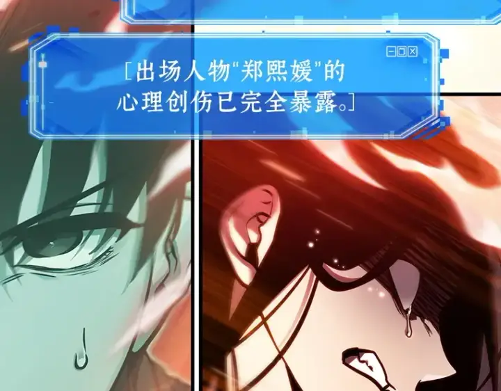 《全知读者视角》155 无法解读（3）图37