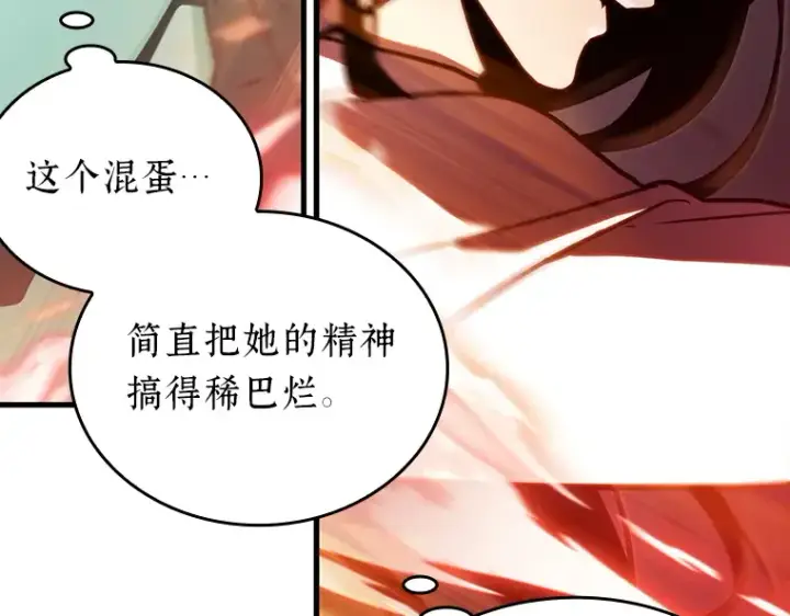 《全知读者视角》155 无法解读（3）图38