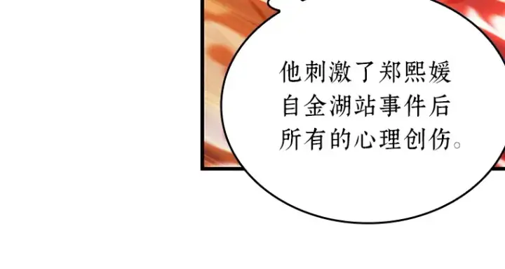 《全知读者视角》155 无法解读（3）图39