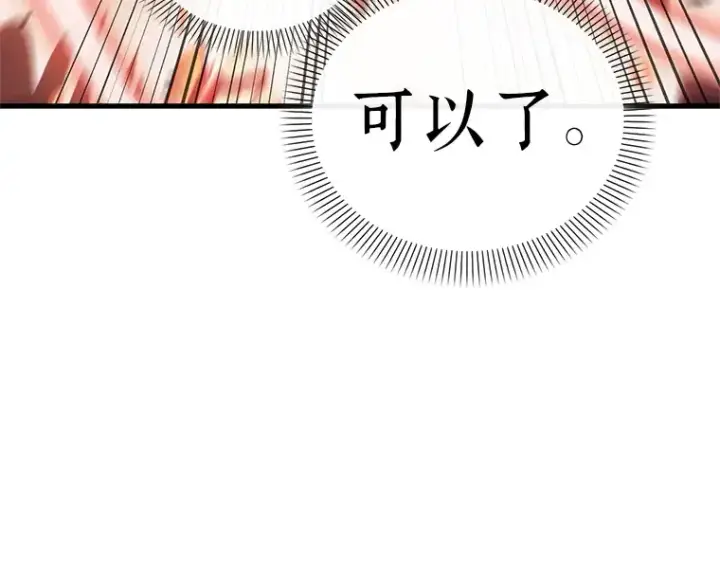 《全知读者视角》155 无法解读（3）图4