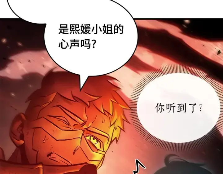 《全知读者视角》155 无法解读（3）图41