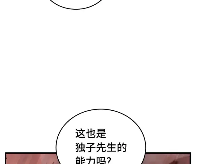 《全知读者视角》155 无法解读（3）图43