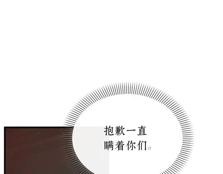 《全知读者视角》155 无法解读（3）图46