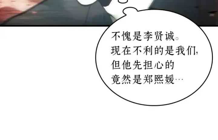 《全知读者视角》155 无法解读（3）图59