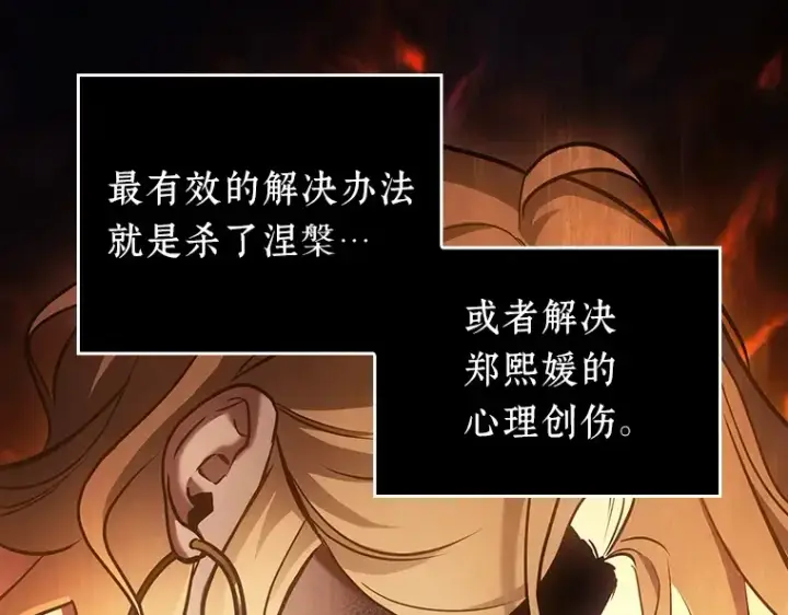 《全知读者视角》155 无法解读（3）图60