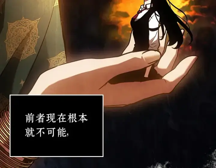 《全知读者视角》155 无法解读（3）图62