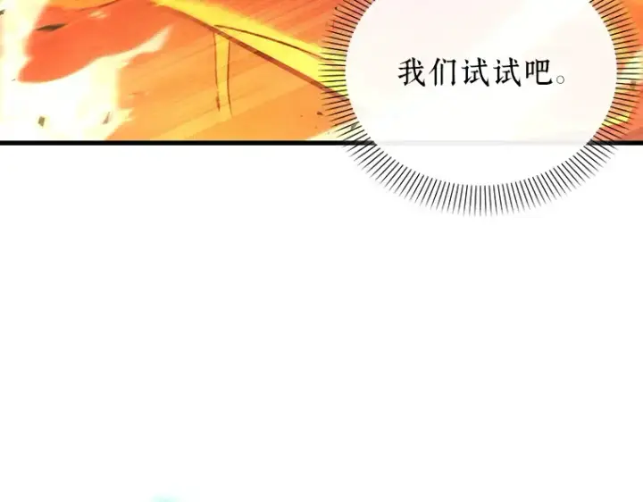 《全知读者视角》155 无法解读（3）图66