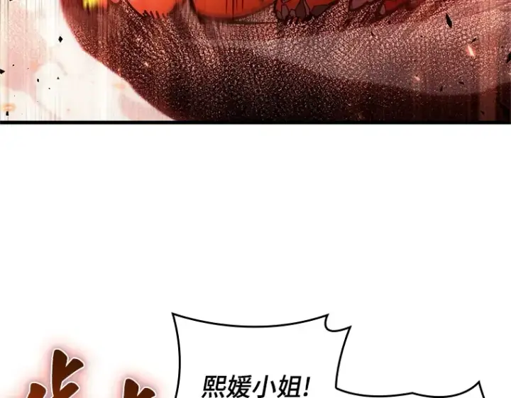 《全知读者视角》155 无法解读（3）图78