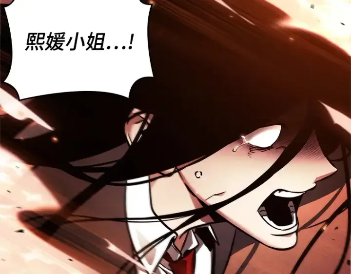 《全知读者视角》155 无法解读（3）图84