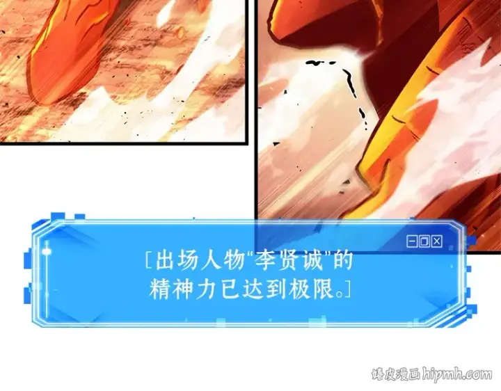 《全知读者视角》155 无法解读（3）图88