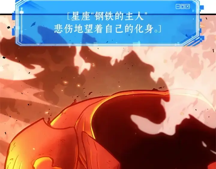 《全知读者视角》155 无法解读（3）图91