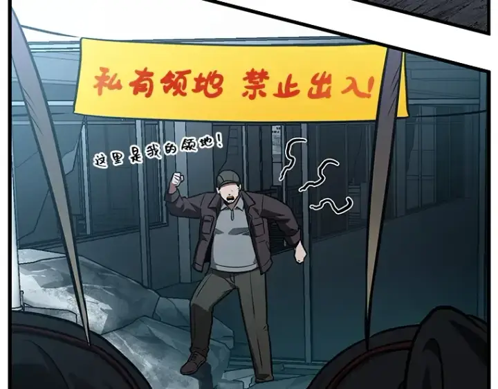 《全知读者视角》156 无法解读（4）图101