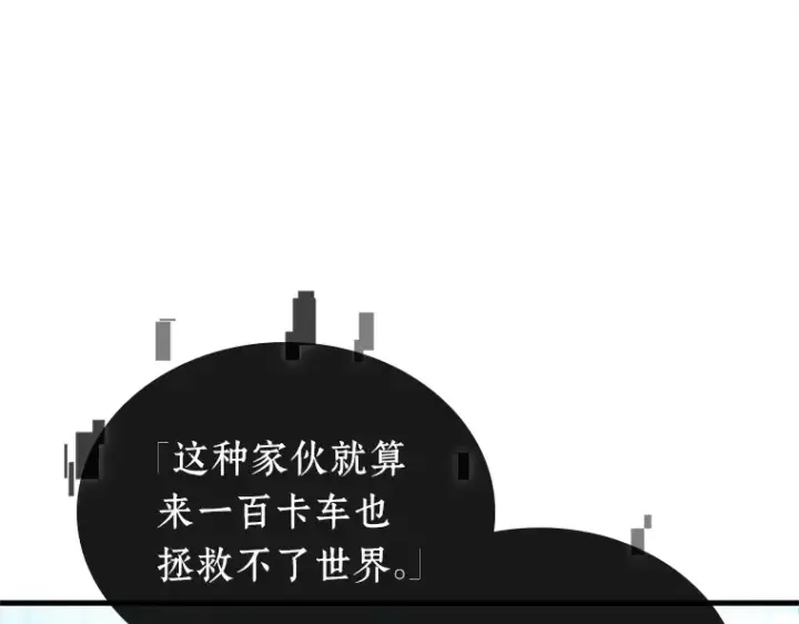 《全知读者视角》156 无法解读（4）图116