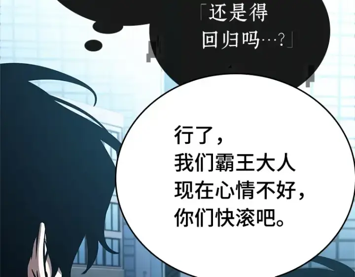 《全知读者视角》156 无法解读（4）图117