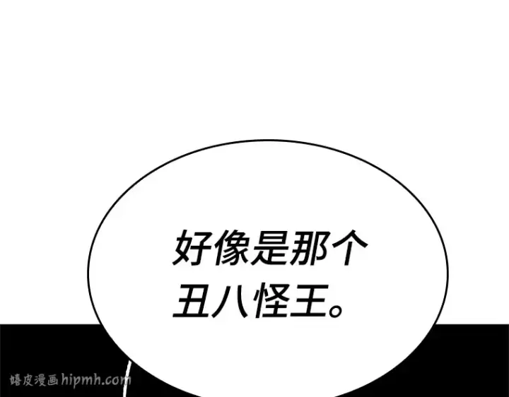 《全知读者视角》156 无法解读（4）图120