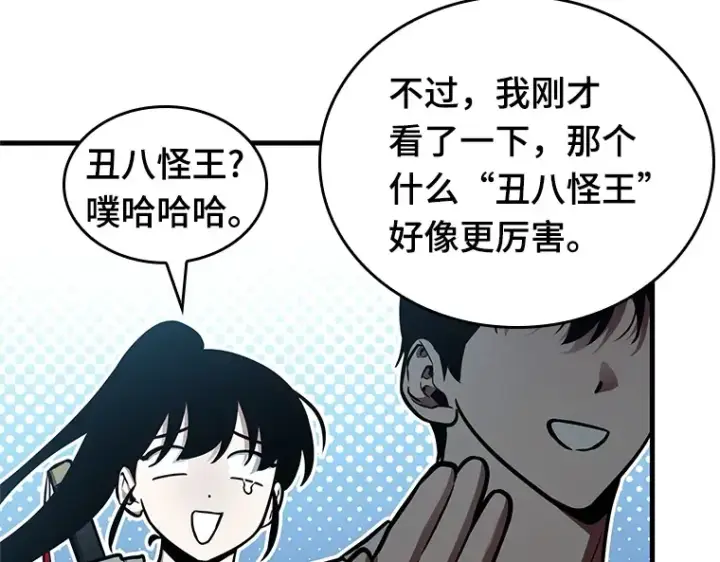 《全知读者视角》156 无法解读（4）图123