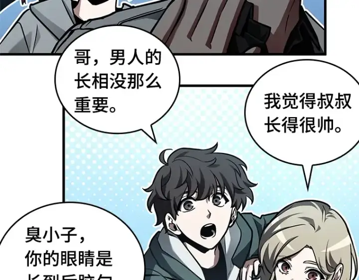 《全知读者视角》156 无法解读（4）图124