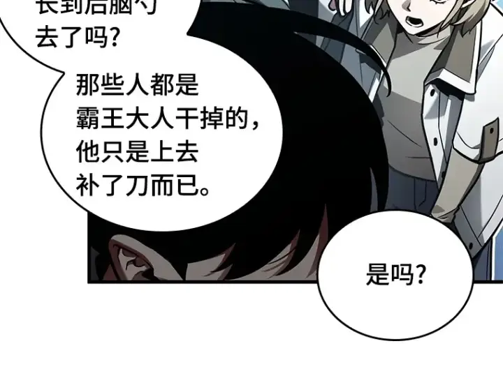 《全知读者视角》156 无法解读（4）图125
