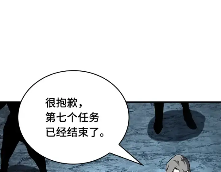 《全知读者视角》156 无法解读（4）图141