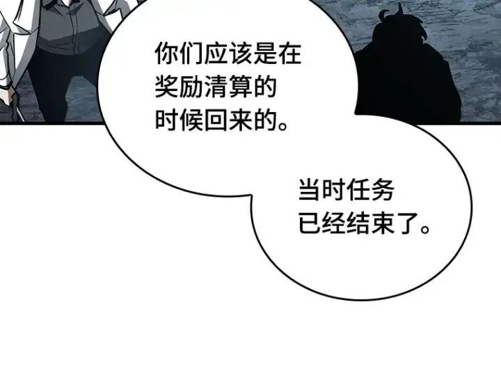 《全知读者视角》156 无法解读（4）图143