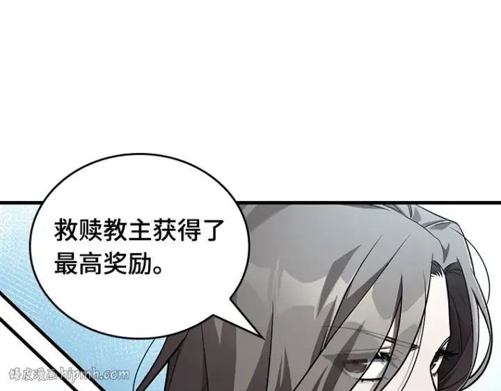 《全知读者视角》156 无法解读（4）图144