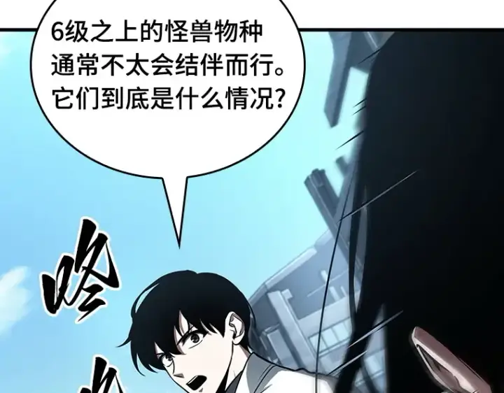 《全知读者视角》156 无法解读（4）图149
