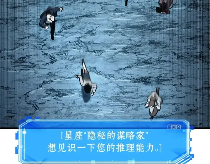 《全知读者视角》156 无法解读（4）图169
