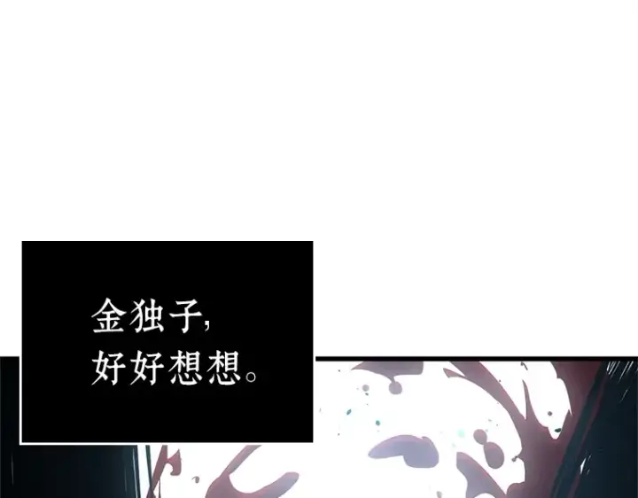 《全知读者视角》156 无法解读（4）图175