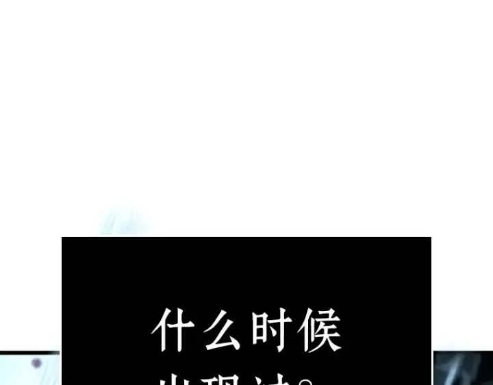 《全知读者视角》156 无法解读（4）图178