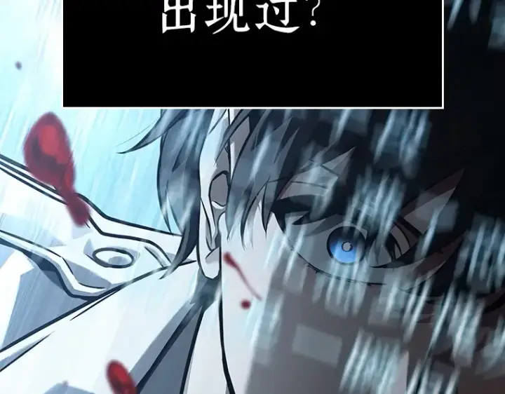 《全知读者视角》156 无法解读（4）图179