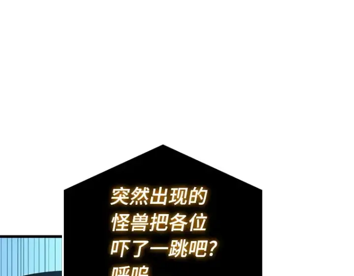 《全知读者视角》156 无法解读（4）图187